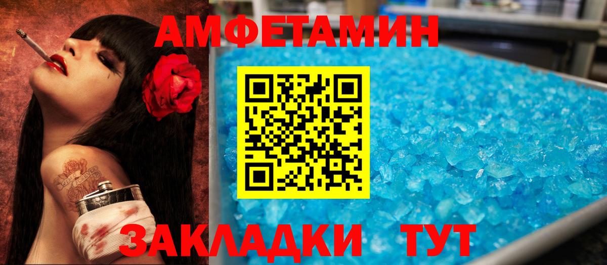 Amphetamine Premium Южно-Сахалинск