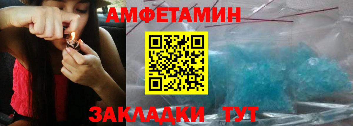 Южно-Сахалинск  АМФЕТАМИН 98%  Амфетамин  Вход с VPN 