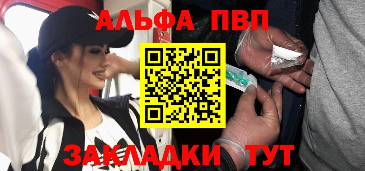 A PVP крисы CK  Вход с VPN  Южно-Сахалинск  Alpha-PVP Соль  Alfa_PVP VHQ 
