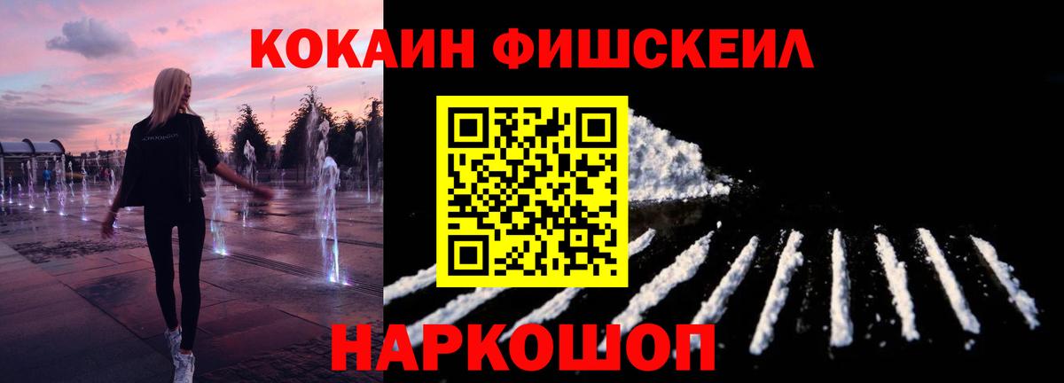 Cocaine Перу Южно-Сахалинск