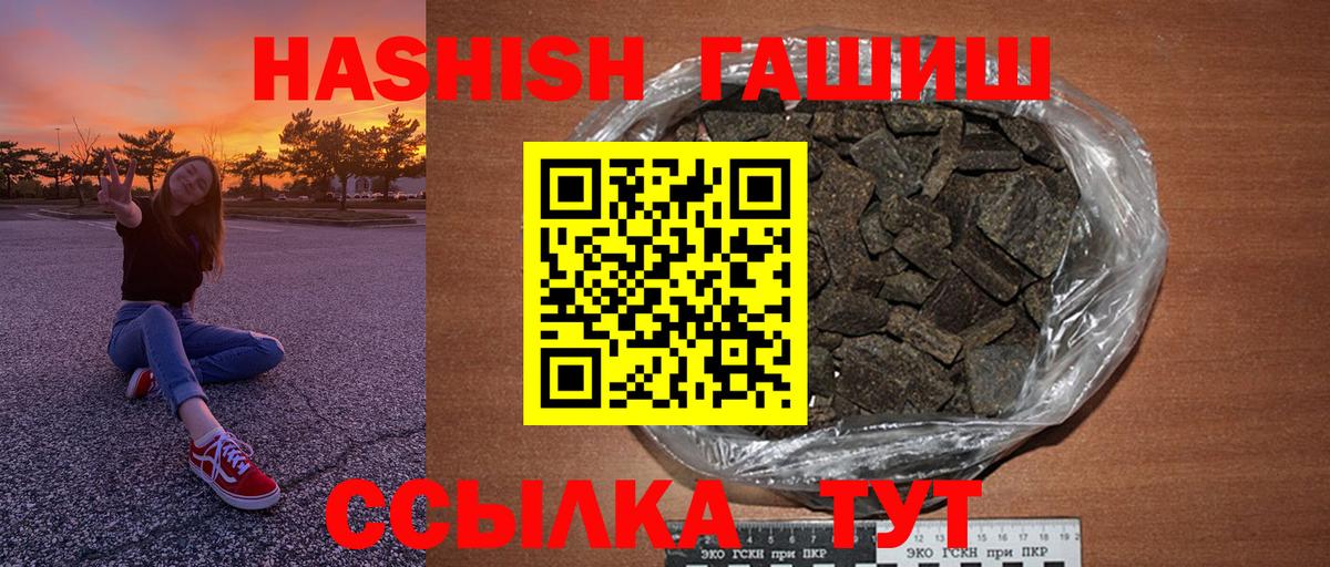 ГАШ hashish  Гашиш  Южно-Сахалинск  Вход с VPN 