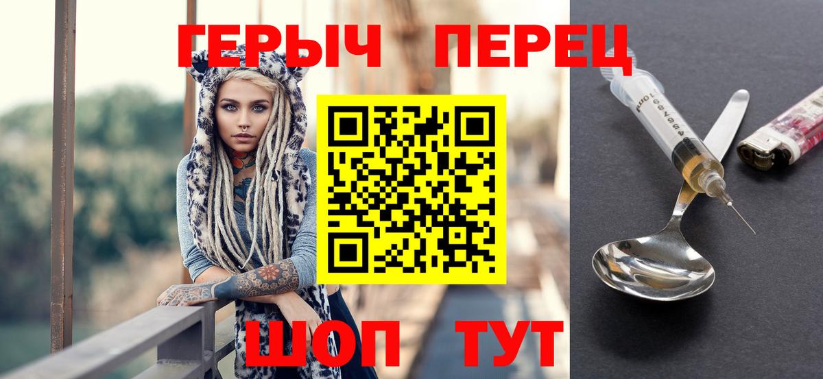 ГЕРОИН гречка Южно-Сахалинск