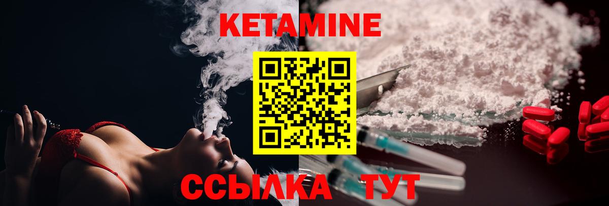 Южно-Сахалинск  Кетамин ketamine  Вход с VPN 