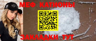 меф VHQ Ливны