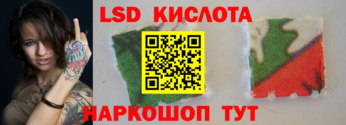 ЛСД экстази кислота Южно-Сахалинск