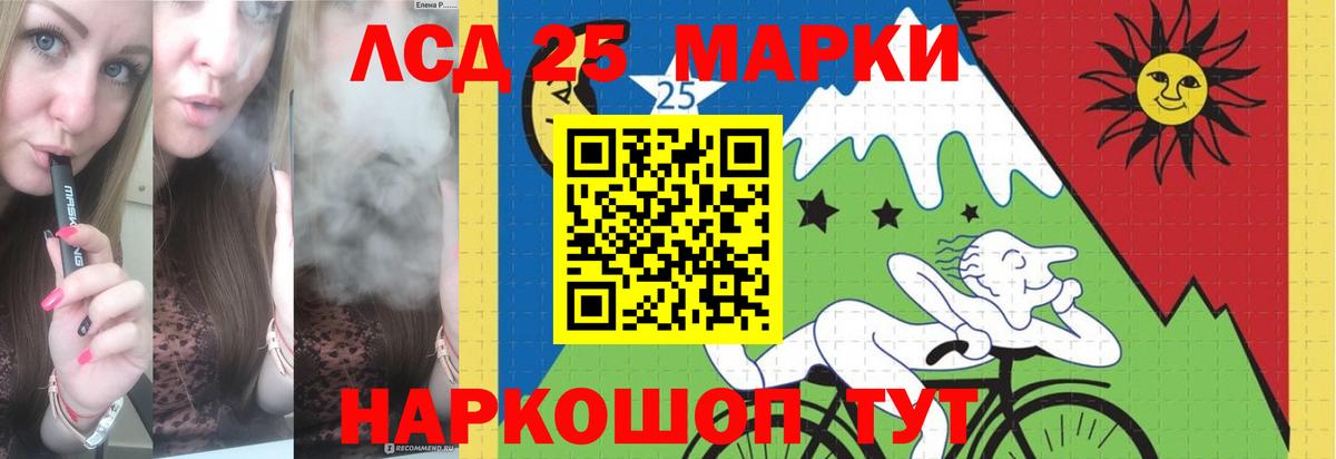 Лсд 25 экстази ecstasy  Вход с VPN  Южно-Сахалинск 