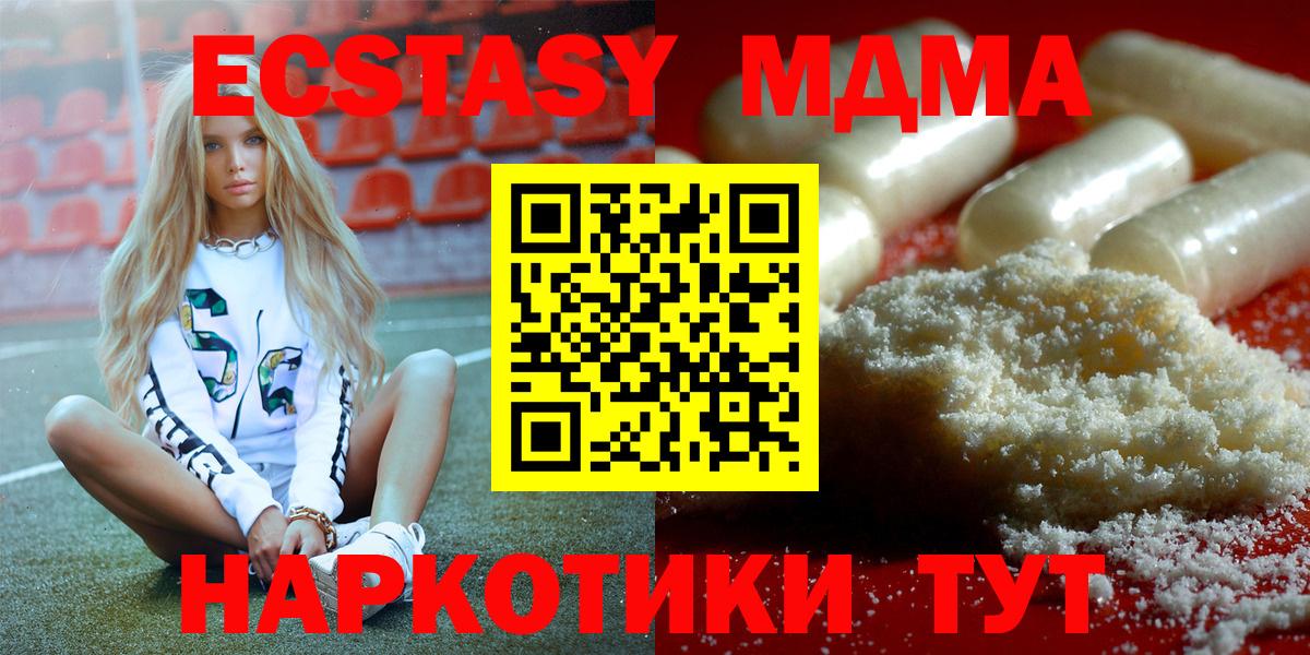 МДМА Molly Южно-Сахалинск