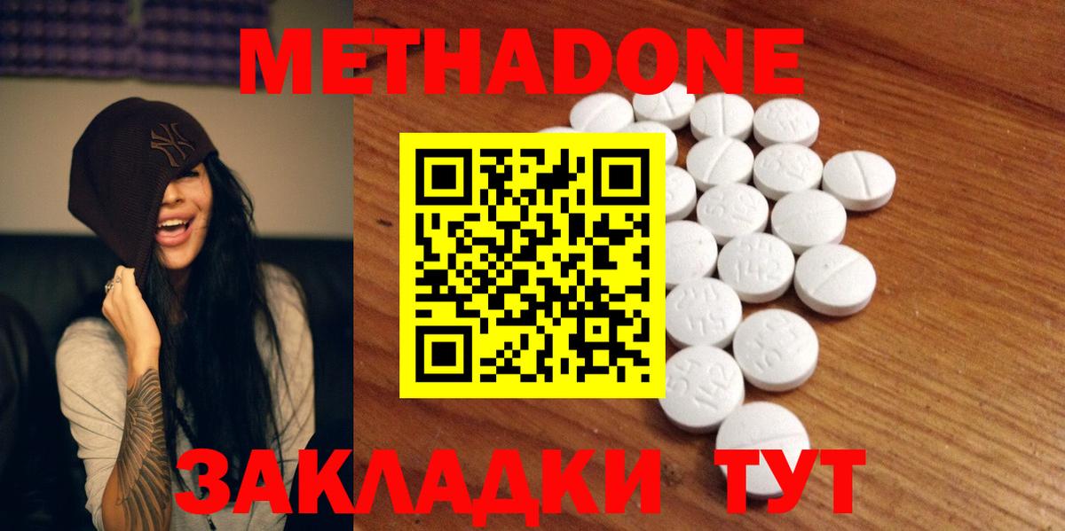 Метадон methadone  Вход с VPN  Метадон кристалл  ОМГ ОМГ как зайти  Южно-Сахалинск 
