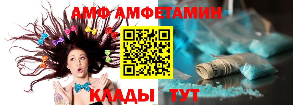 Метамфетамин кристалл  Вход с VPN  Южно-Сахалинск 
