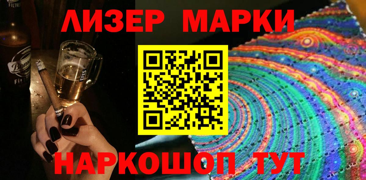 Марки NBOMe 1,5мг Южно-Сахалинск