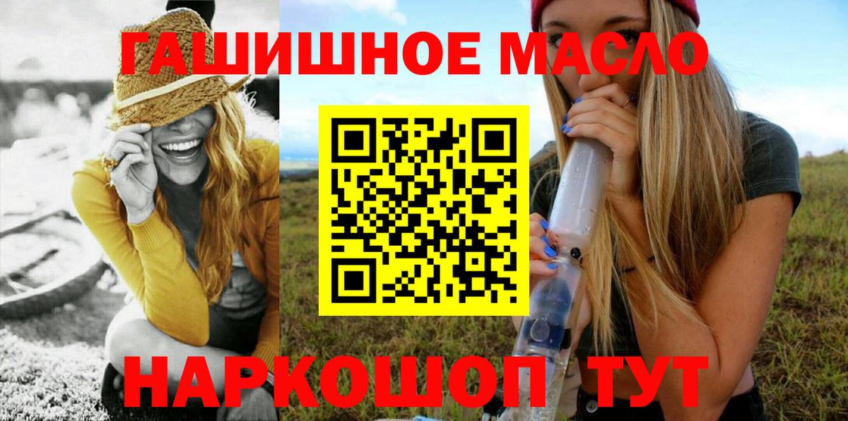 Южно-Сахалинск  купить наркотики цена  Вход с VPN  ТГК вейп  Дистиллят ТГК вейп 