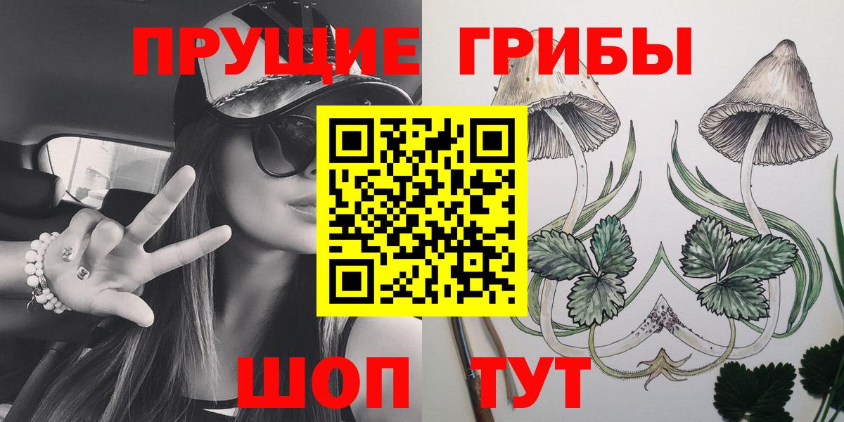 Псилоцибиновые грибы Magic Shrooms  Вход с VPN  купить наркотик  Южно-Сахалинск 