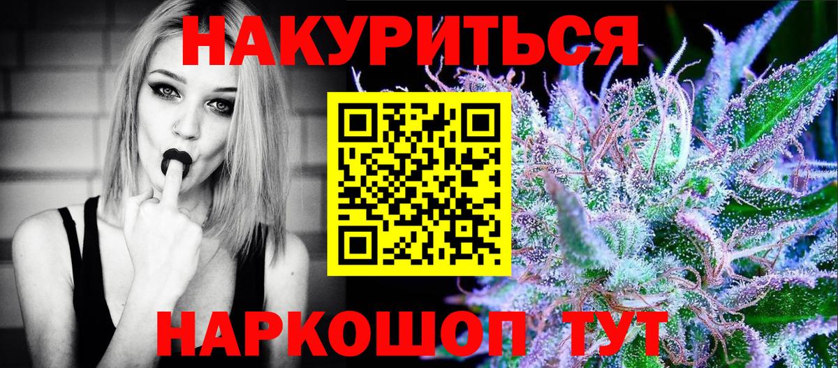 Марихуана THC 21%  Вход с VPN  Южно-Сахалинск  Шишки марихуана семена 